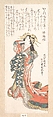 Courtesan, Utagawa Kuninao  Japanese, Woodblock print (surimono); ink and color on paper, Japan