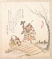 History of Kamakura: Poem-bridge of Egara Tenjin Shrine, Kubo Shunman (?) Japanese, Woodblock print (surimono); ink and color on paper, Japan