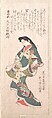Spring Rain Collection (Harusame shū), vol. 1: Genroku-style Courtesan, Utagawa Kuninao  Japanese, Privately published woodblock prints (surimono) mounted in an album; ink and color on paper, Japan