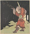 The Monkey King Songokū, from the Chinese novel Journey to the West
, Yashima Gakutei Japanese, Woodblock print (surimono); ink and color on paper, Japan