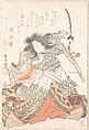 Actor as Tokihira, Utagawa Kunisada Japanese, Woodblock print (surimono); ink and color on paper, Japan