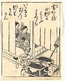 Print, Nishikawa Sukenobu  Japanese, Monochrome woodblock print; ink on paper, Japan