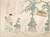 New Year's Decoration of Pine Trees and Manzai Dancers, Ryūryūkyo Shinsai  Japanese, Woodblock print (surimono); ink and color on paper, Japan