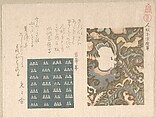 “Gold-decorated Leather with Figure of a Chinese Boy” and “Patterned Leather,” from the series Famous Leathers, Inrō, and Netsuke Meibutsu kawa, inrō, netsuke)
From the Spring Rain Collection (Harusame shū), vol. 2, Kubo Shunman  Japanese, Woodblock print (surimono); ink and color on paper, Japan