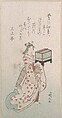 Spring Rain Collection (Harusame shū), vol. 2: Young Woman with a Birdcage, Ryūgetsusai Shinkō  Japanese, Privately published woodblock prints (surimono) mounted in an album; ink and color on paper, Japan