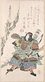 Female Warrior in Armor, Kubo Shunman Japanese, Woodblock print (surimono); ink and color on paper, Japan