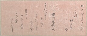 These are Only Poems, Unidentified artist, Part of an album of woodblock prints (surimono); ink and color on paper, Japan