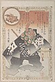 Actor Scattering Peas; A Ceremony of Exorcism for the New Year, Kubo Shunman (?) Japanese, Part of an album of woodblock prints (surimono); ink and color on paper, Japan