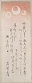 New Year Card with Kyōka (Humerous Poem) and Three Disks, Unidentified artist, Part of an album of woodblock prints (surimono); ink and color on paper, Japan
