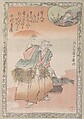 Old Fisherman Carrying a Basket of Salmon, Kubo Shunman  Japanese, Part of an album of woodblock prints (surimono); ink and color on paper, Japan