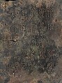 Basin (Pan), Bronze, China
