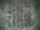 Wine container (Pou), Bronze, China