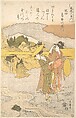 The Kōya no Tamagawa, Province of Kii, Utamaro II  Japanese, Woodblock print; ink and color on paper, Japan