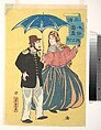 English Couple Sharing an Umbrella, Utagawa Yoshitora Japanese, Woodblock print; ink and color on paper, Japan