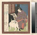 Nobleman Before His Carriage with a White Dog, Yashima Gakutei  Japanese, Woodblock print (surimono); ink and color on paper, Japan