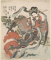 Mystical Bird (Karyōbinga), Katsushika Hokusai Japanese, Woodblock print (surimono); ink and color on paper, Japan