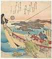 Inland Sea near Tosa, Totoya Hokkei Japanese, Woodblock print (surimono); ink and color on paper, Japan