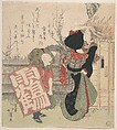 Print, Totoya Hokkei Japanese, Woodblock print (surimono); ink and color on paper, Japan