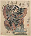 Ichikawa Danjuro II in the Role of Soga Goro from the Play "Yanone", Torii Kiyomine Japanese, Woodblock print (surimono); ink and color on paper, Japan