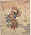 Girl Filling a Bucket with Sea Water, Utagawa Kuniyoshi  Japanese, Woodblock print (surimono); ink and color on paper, Japan