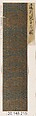 Piece, Silk / Compound weave, Japan
