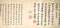 Bamboo, Unidentified artist, Hanging scroll mounted as a handscroll; ink on paper, China