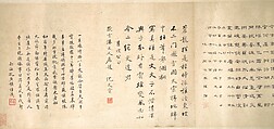 Bamboo, Unidentified artist, Hanging scroll mounted as a handscroll; ink on paper, China