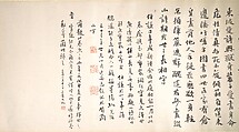 Bamboo, Unidentified artist, Hanging scroll mounted as a handscroll; ink on paper, China