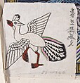 Rank Badge with Waves, Rocks and Unfinished Appliqué of Silver Pheasant, Silk, metallic thread, China