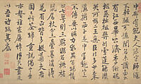 Poems on painting plum blossoms and bamboo, Zhao Mengjian (Chinese, 1199–before 1267), Handscroll; ink on paper, China