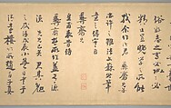 Poems on painting plum blossoms and bamboo, Zhao Mengjian (Chinese, 1199–before 1267), Handscroll; ink on paper, China