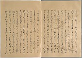 The Tale of the Bamboo Cutter, Hand-illustrated set of three volumes; ink, color, gold, and silver on paper, Japan
