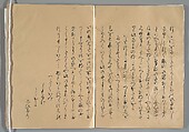The Tale of the Bamboo Cutter, Hand-illustrated set of three volumes; ink, color, gold, and silver on paper, Japan