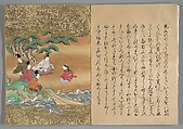 The Tale of the Bamboo Cutter, Hand-illustrated set of three volumes; ink, color, gold, and silver on paper, Japan