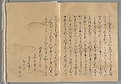The Tale of the Bamboo Cutter, Hand-illustrated set of three volumes; ink, color, gold, and silver on paper, Japan