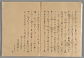 The Tale of the Bamboo Cutter, Hand-illustrated set of three volumes; ink, color, gold, and silver on paper, Japan