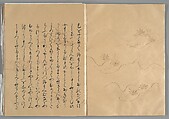 The Tale of the Bamboo Cutter, Hand-illustrated set of three volumes; ink, color, gold, and silver on paper, Japan