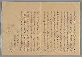 The Tale of the Bamboo Cutter, Hand-illustrated set of three volumes; ink, color, gold, and silver on paper, Japan