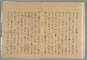 The Tale of the Bamboo Cutter, Hand-illustrated set of three volumes; ink, color, gold, and silver on paper, Japan