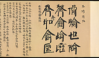 An Introduction to Square Word Calligraphy, Xu Bing (born 1955), Handscroll; ink on paper, China
