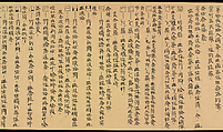An Introduction to Square Word Calligraphy, Xu Bing (born 1955), Handscroll; ink on paper, China