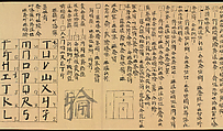 An Introduction to Square Word Calligraphy, Xu Bing (born 1955), Handscroll; ink on paper, China