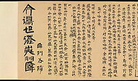An Introduction to Square Word Calligraphy, Xu Bing (born 1955), Handscroll; ink on paper, China