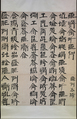 The Song of Wandering Aengus by William Butler Yeats, Xu Bing (born 1955), Pair of hanging scrolls; ink on paper, China