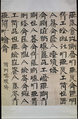 The Song of Wandering Aengus by William Butler Yeats, Xu Bing (born 1955), Pair of hanging scrolls; ink on paper, China