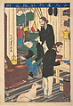 Inside a Foreign Restaurant, Utagawa Yoshikazu  Japanese, Woodblock print; ink and color on paper, Japan