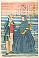 Dutch Couple, Utagawa Yoshikazu  Japanese, Woodblock print; ink and color on paper, Japan