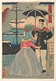 Returning Sails at the Wharves  [American couple], Utagawa Yoshitora  Japanese, Woodblock print; ink and color on paper, Japan