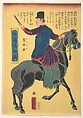 Mounted Russian, Utagawa Yoshitora Japanese, Woodblock print; ink and color on paper, Japan