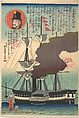 North American Ship, Utagawa Yoshitora  Japanese, Woodblock print; ink and color on paper, Japan